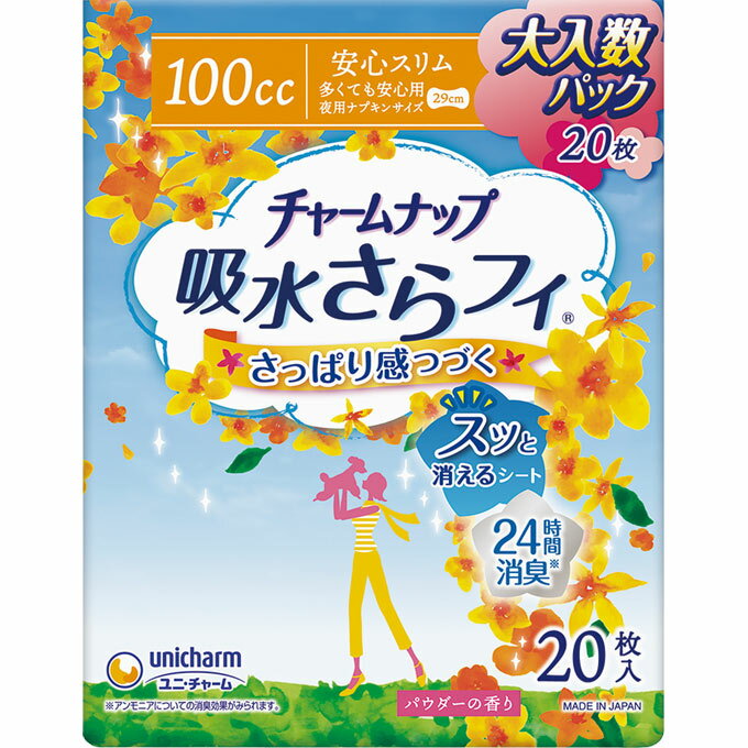 UC　チャームナップ100cc大入数　20枚 ウェルパーク【税込3980円以上で送料無料】▲AB