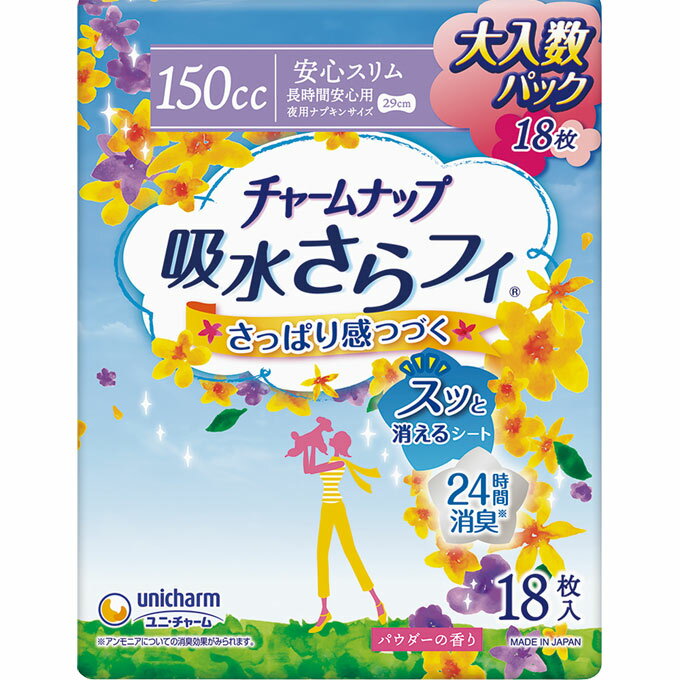 UC　チャームナップ150cc大入数　18枚 ウェルパーク【税込3980円以上で送料無料】▲AB