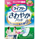 【税込3980円以上で送料無料】UC さわやかパッド80cc 20枚 ウェルパーク