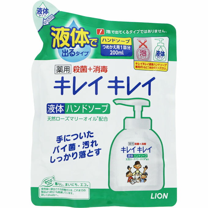 キレイキレイ　薬用ハ