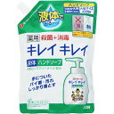 【アウトレット商数量限定在庫限り】ライオン キレイ2薬用ハンドソープ詰替大型