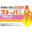 第2類医薬品 ストッパエルEX 12回分 ウェルパーク【税込3980円以上で送料無料】▲B1