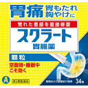 第2類医薬品 スクラート胃腸薬A 34包ウェルパーク【税込3980円以上で送料無料】