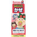 ●◆指定第2類医薬品キッズBFかぜシロップS120 ウェルパーク【税込3980円以上で送料無料】