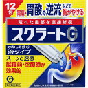 第2類医薬品スクラートG 12包 ウェルパーク【税込3980円以上で送料無料】