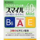 第2類医薬品 スマイル40EXマイルド 15ml ウェルパーク【税込3980円以上で送料無料】
