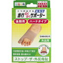 朝日工業 足指小町歩行ラクラクサポータフリー2枚 ウェルパーク【税込3980円以上で送料無料】▲AB