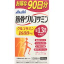 【税込3980円以上で送料無料】★目玉商品【販売数量限定】アサヒG 筋骨グルコサミン 90日 ウェルパーク