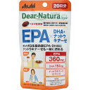 【税込3980円以上で送料無料】DNSEPA×DHA 20日分 ウェルパーク
