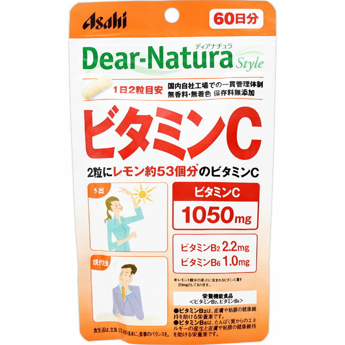 【購入の前にお読みください】リニューアルに伴いパッケージ・容量等予告なく変更する場合がございます。予めご了承ください。特徴国内自社工場での一貫管理体制無香料・無着色 保存料無添加2粒にレモン約53個分※のビタミンCビタミンC 1050mgビタミンB2 2.2mgビタミンB6 1.0mg※レモン1個分の果汁に含まれるビタミンC量を20mgとしております。栄養機能食品＜ビタミンB2、ビタミンB6＞野菜や果物に多く含まれるビタミンC。毎日の健康と美容のため、内側から補給したいビタミンです。効能・効果表示成分または内容成分・成分量＜原材料＞ビタミンC、ゼラチン、ステアリン酸Ca、ビタミンB2、ビタミンB6、（一部に大豆・ゼラチンを含む）＜栄養成分表示＞1日2粒（1234mg）当たりエネルギー・・・4.93kcalたんぱく質・・・0.15g脂質・・・0.019g炭水化物・・・1.04g食塩相当量・・・0.00026gビタミンB2・・・2.2mgビタミンB6・・・1.0mgビタミンC・・・1050mg○栄養素等表示基準値（18歳以上、基準熱量2200kcal）に占める割合ビタミンB2：157％、ビタミンB6：77％用法用量/使用方法＜食べ方＞1日2粒を目安に、水またはお湯とともにお召し上がりください。【購入に関する注意事項】●リニューアルに伴いパッケージ・容量等予告なく変更する場合がございます。予めご了承ください。●大量注文(同一商品を10個以上ご注文)の場合、通常の配送よりも お時間がかかります。予めご了承ください。●同一のお客様、または同一のお届け先への大量のご注文は、当社の判断によりご注文をキャンセルさせていただく場合がございます。あらかじめご了承ください。●商品の価格は、弊社ネット店独自の価格で販売させて頂いており、実店舗とは価格が異なる 場合がございますので予めご了承ください。また、通常品・セール品に関わらず、予告なく価格の 変更をさせていただく場合がございますので、併せてご了承ください。