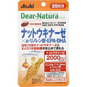 DNSナットウキナーゼリノレン 20日分 ウェルパーク【税込3980円以上で送料無料】▲AB