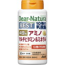 【税込3980円以上で送料無料】DN49アミノMV&ミネラル 50日分 ウェルパーク