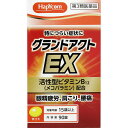 第3類医薬品◆HCグランドアクトEX 90錠 ウェルパーク【税込3980円以上で送料無料】