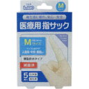 エルモ医療用滅菌指サックM 5個 ウェルパーク【税込3980円以上で送料無料】▲B1