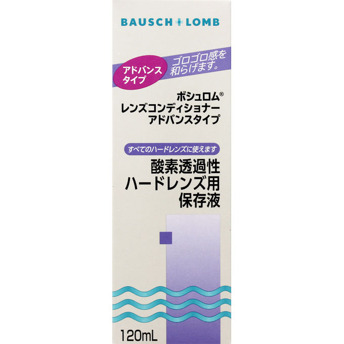 レンズコンディショナー　アドバンス　120mLウェルパーク