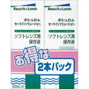 ボシュロム セーラインソリューショ 500ml×2 ウェルパーク【税込3980円以上で送料無料】▲B1