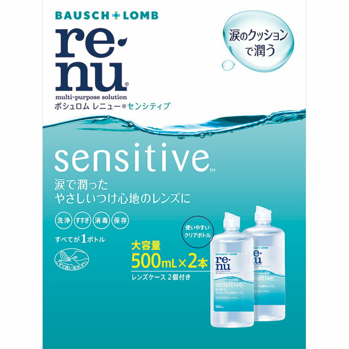 レニューセンシティブ　500mL×2本ウェルパーク