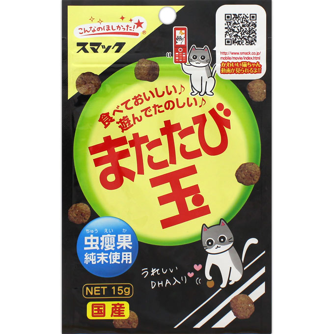 【購入の前にお読みください】リニューアルに伴いパッケージ・容量等予告なく変更する場合がございます。予めご了承ください。特徴うれしいDHA入り猫が喜ぶ有効成分を多く含むまたたびの実「虫エイ果（ちゅうえいか）」純末をコーティングした、食べておいしい遊んでたのしいまたたびスナックです。かじったり、転がしたり、身体をこすりつけたり、気持ち良さそうにゴロゴロします。＜こんな時におすすめ＞愛猫と一緒に遊ぶ時食欲が落ちてきた時ストレスがたまっている時効能・効果表示成分または内容成分・成分量＜原材料＞穀類（とうもろこし、小麦粉、パン粉）、フィッシュミール、ミートミール、油脂類（動物性油脂、魚油（DHA・EPA源として））、豆類（脱脂大豆等）、ビール酵母、またたび純末、植物発酵抽出エキス、ミネラル類（カルシウム、リン、鉄、亜鉛、銅、ヨウ素）、アミノ酸類（メチオニン、タウリン）、ビタミン類（A、D、E、K、B1、B2、B6、コリン）＜栄養成分表示＞重量パーセントたんぱく質・・・30.0％以上脂質・・・10.0％以上粗繊維・・・3.0％以下灰分・・・9.0％以下水分・・・10.0％以下代謝エネルギー：50kcal／15g（1袋）用法用量/使用方法＜給与方法＞1日3〜5粒を目安に与えてください。【購入に関する注意事項】●リニューアルに伴いパッケージ・容量等予告なく変更する場合がございます。予めご了承ください。●大量注文(同一商品を10個以上ご注文)の場合、通常の配送よりも お時間がかかります。予めご了承ください。●同一のお客様、または同一のお届け先への大量のご注文は、当社の判断によりご注文をキャンセルさせていただく場合がございます。あらかじめご了承ください。●商品の価格は、弊社ネット店独自の価格で販売させて頂いており、実店舗とは価格が異なる 場合がございますので予めご了承ください。また、通常品・セール品に関わらず、予告なく価格の 変更をさせていただく場合がございますので、併せてご了承ください。