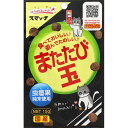 【税込3980円以上で送料無料】スマック またたび玉15g ウェルパーク