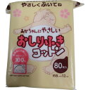 あかちゃんにやさしいおしりふきコットン　80枚ウェルパーク