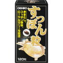 すっぽん粒 120粒 ウェルパーク【税込3980円以上で送料無料】▲B1