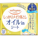 コーセー ソフティモメイク落としシートOIL替 ウェルパーク【税込3980円以上で送料無料】▲B1