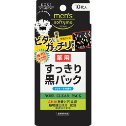 メンズソフティモ　角質すっきり　黒パック　10枚ウェルパーク