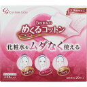 C・ラボ めくるコットン大判 ウェルパーク【税込3980円以上で送料無料】▲B1