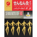 セネファ せんねん灸 オフレギュラー伊吹 80点 ウェルパーク【税込3980円以上で送料無料】