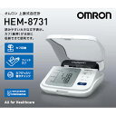 オムロン 血圧計 HEM-8731 ウェルパーク【税込3980円以上で送料無料】▲B1