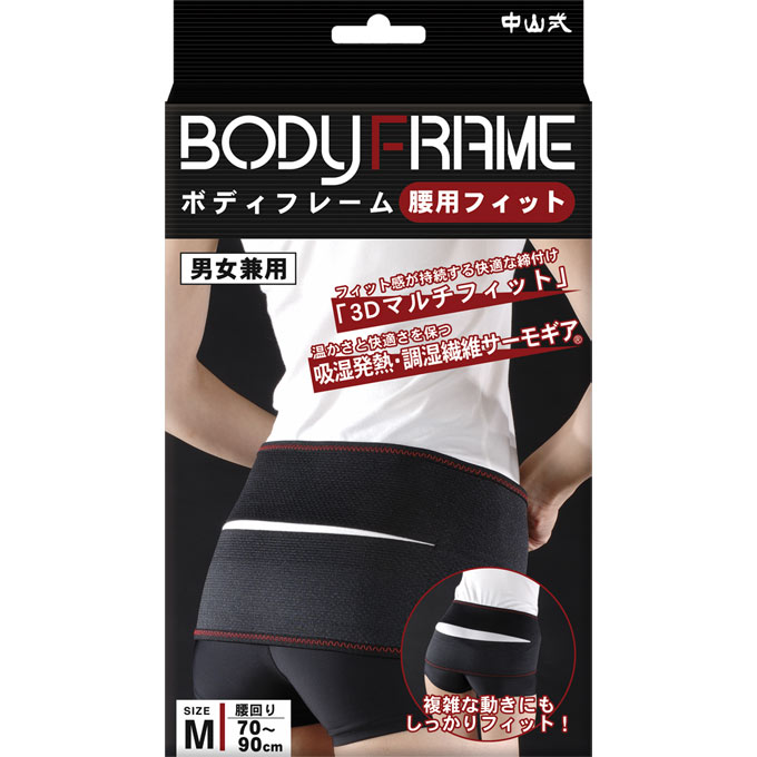 中山式産業 ボディフレーム腰用フィット М ウェルパーク【税込3980円以上で送料無料】▲AB