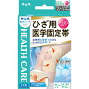 中山式産業 ひざ用医学固定帯メッシュ フリー ウェルパーク【税込3980円以上で送料無料】▲AB