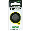 パナ リチウムコイン電池CR1632 ウェルパーク【税込3980円以上で送料無料】