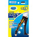 おうちでメディキュット ロング L ウェルパーク【税込3980円以上で送料無料】(4)
