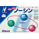 ◆指定第2類医薬品 ノーシン散剤 20包 ウェルパーク【税込3980円以上で送料無料】