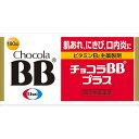 第3類医薬品 チョコラBBプラス 180錠 ウェルパーク【税込3980円以上で送料無料】