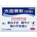 【第二類医薬品】太田胃散<分包> 16包...