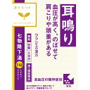 第2類医薬品 漢方セラピー七物降下湯 ウェルパーク▲B1