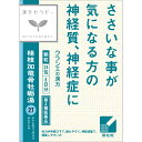 第2類医薬品 漢方セラピー桂枝加竜骨牡蠣湯 ウェルパーク【税込3980円以上で送料無料】▲B1
