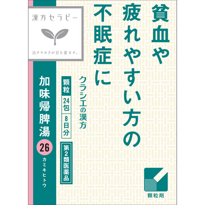 加味帰脾湯 24包 ウェルパーク