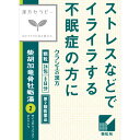 第2類医薬品 漢方セラピー柴胡加竜骨牡蛎湯 ウェルパーク▲B1