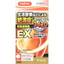 ◆第2類医薬品 HP防風通聖散EX 360錠 ウェルパーク▲B1