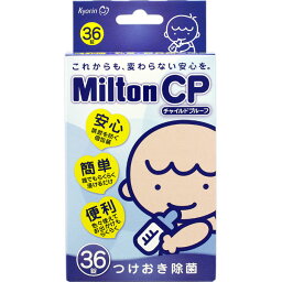 ミルトンCP　36錠ウェルパーク