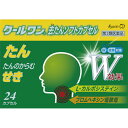 ◆第2類医薬品 クールワン去たんカプセル 24P【税込3980円以上で送料無料】▲B1