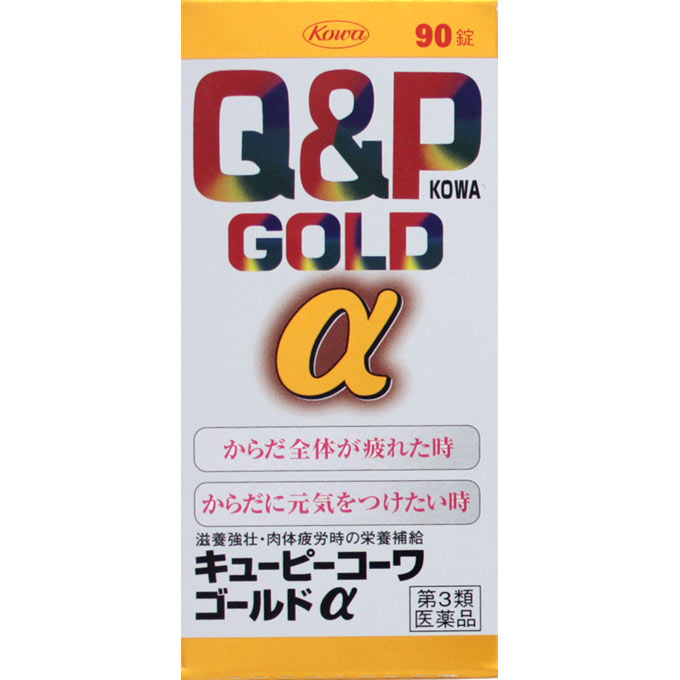 QPコーワゴールドα　90錠ウェルパーク