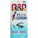◆第3類医薬品 キューピーiプラス 180錠 ウェルパーク【税込3980円以上で送料無料】
