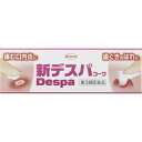 第3類医薬品 新デスパコーワ 7g ウェルパーク【税込3980円以上で送料無料】▲B1