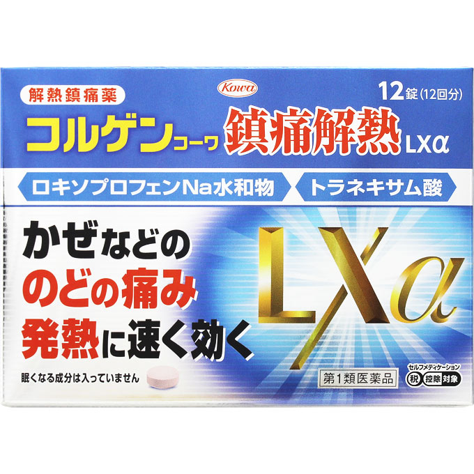 ★【1類】コルゲン鎮痛解熱LXα　12錠ウェルパーク