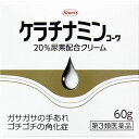 【税込3980円以上で送料無料】第3類医薬品 ケラチナミン20%Uクリーム 60g