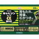 第2類医薬品キャベジンα顆粒 28包 ウェルパーク【税込3980円以上で送料無料】▲A
